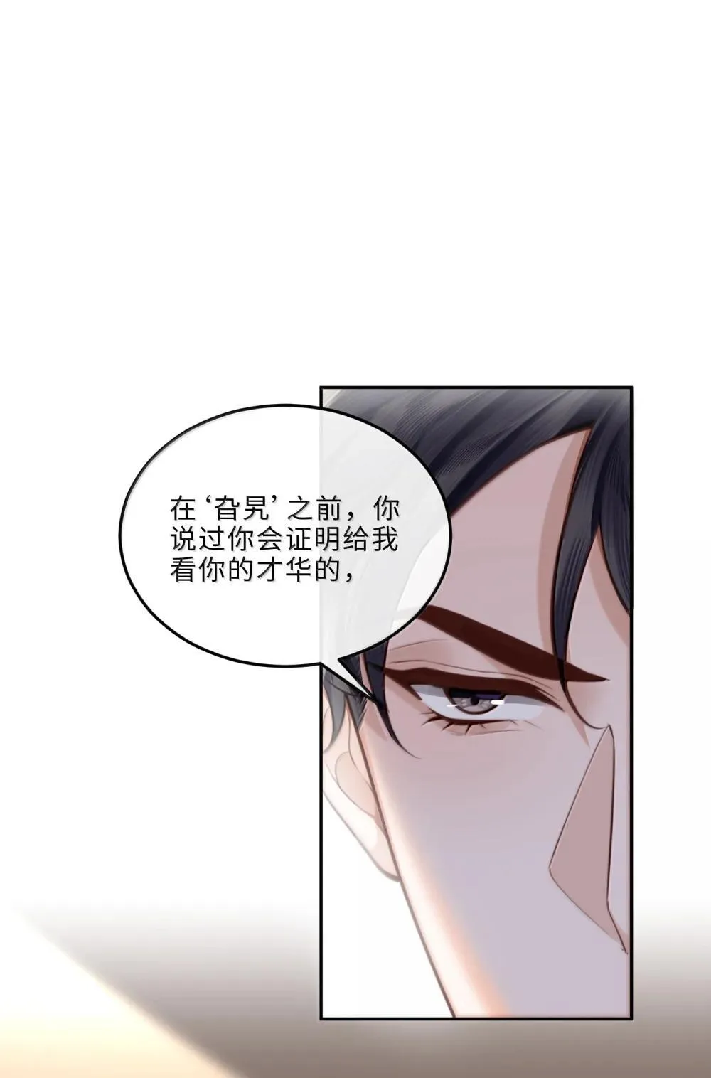 私人订制的你双男主漫画,111 这还是金总吗？2图