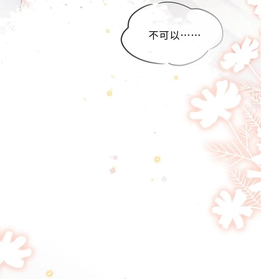 私人订制的你双男主漫画,016 戏梦巴黎！1图