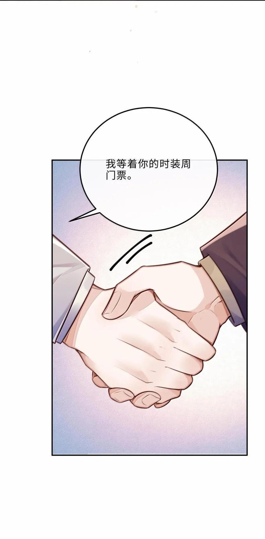 私人订制的你双男主漫画,095 饭要天天吃，爱要……1图