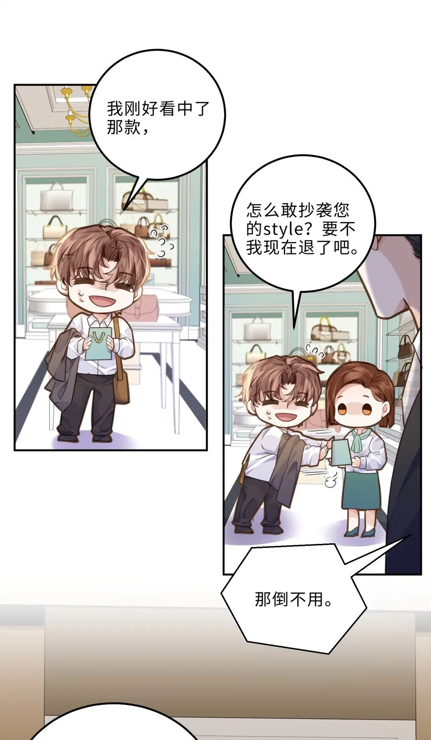 私人订制的你双男主漫画,006 可恶这家伙对自己的魅力一无所知！1图