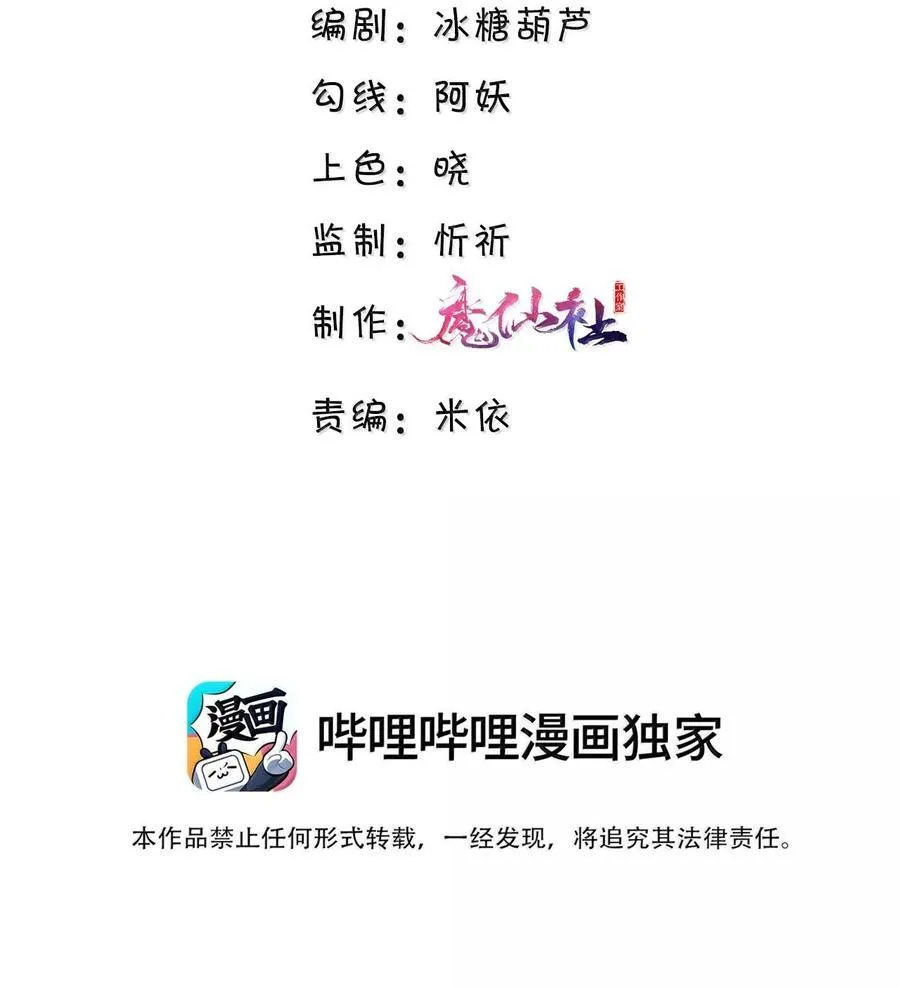 私人订制的你双男主漫画,095 饭要天天吃，爱要……1图