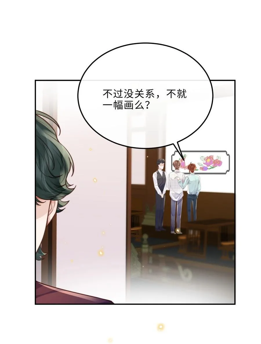 私人订制的你双男主漫画,061 一定不能欠他！2图