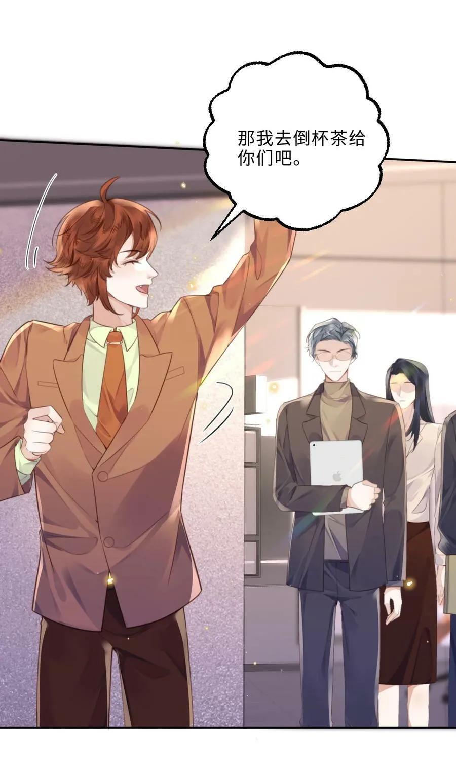 私人订制的你双男主漫画,050 他的目的在这啊！2图