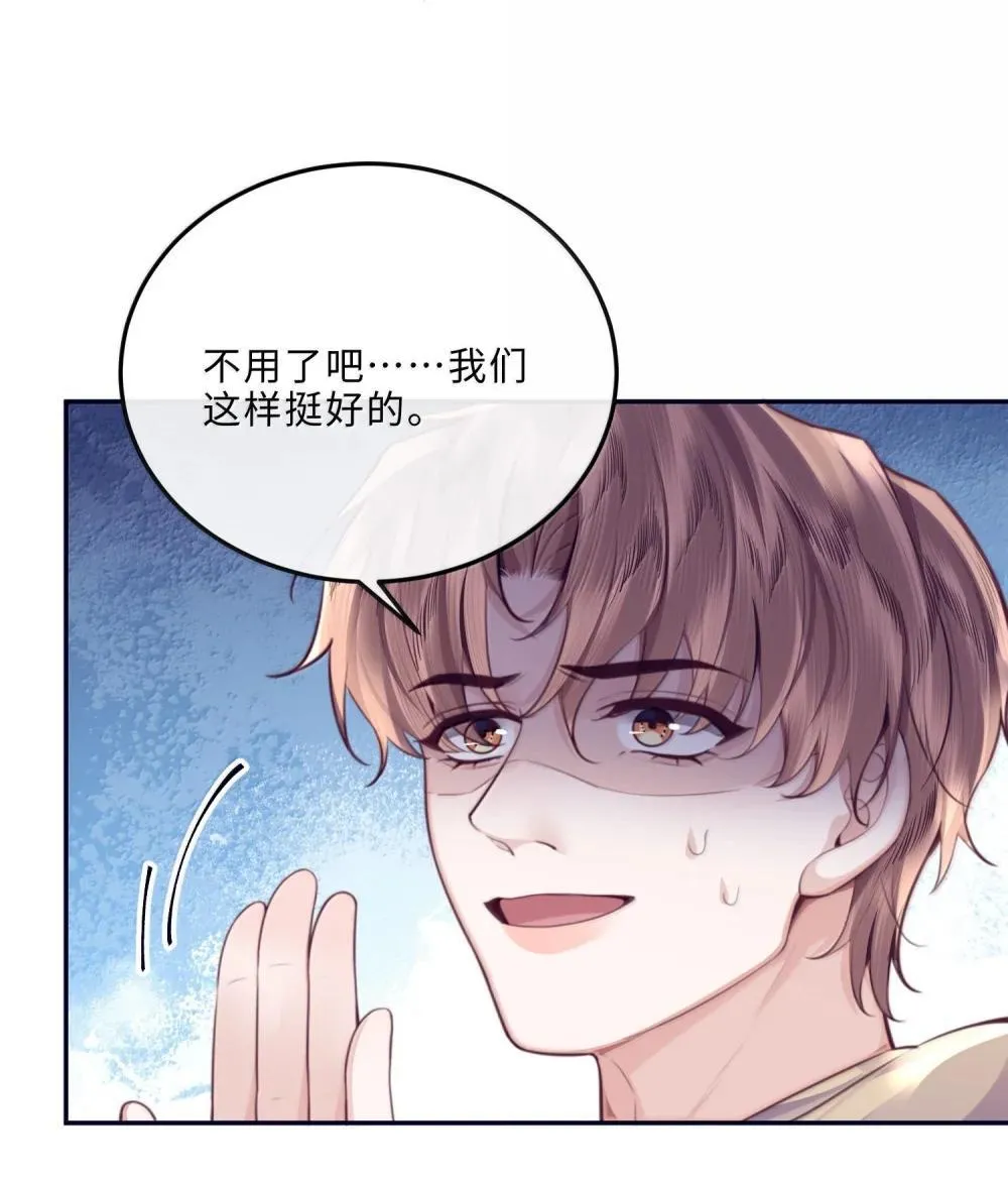 私人订制的你双男主漫画,115 说得漂亮不如干得漂亮2图