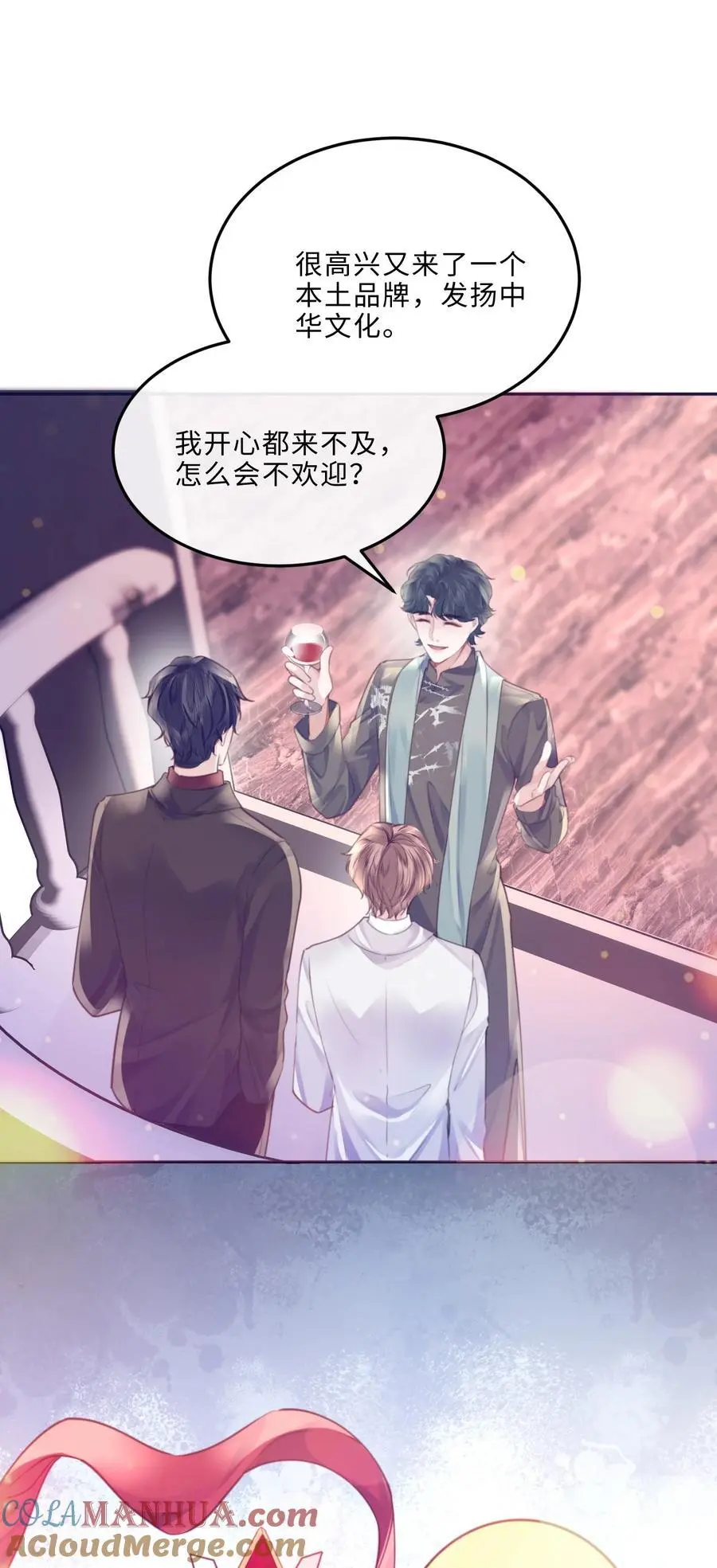 私人订制的你双男主漫画,078 还是那么爱吃醋啊！1图