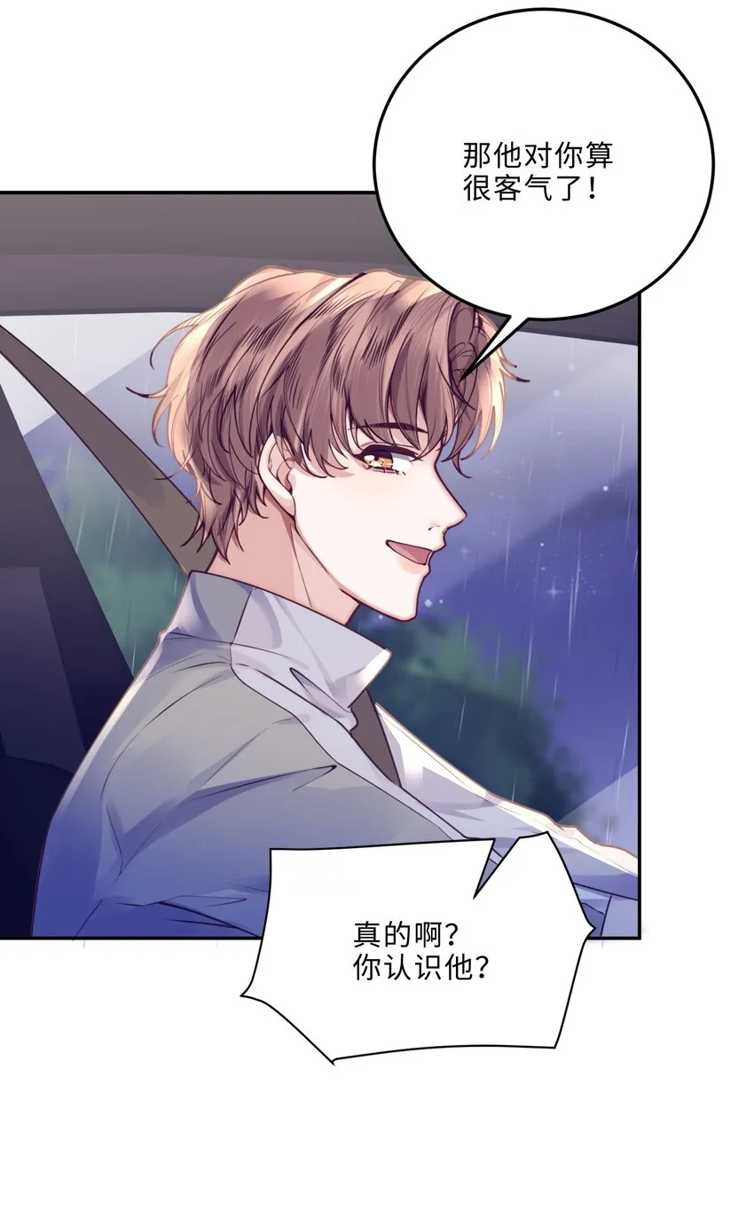 私人订制的香囊漫画,010 狂野风也适合，不愧是我！1图