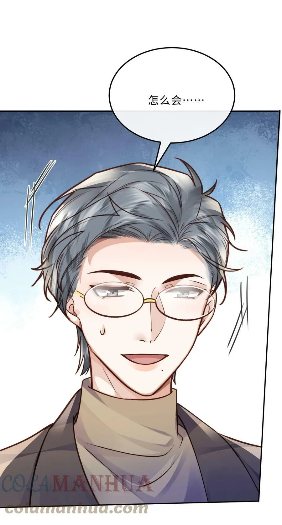 私人订制的你双男主漫画,042 金兰殊，帮帮我～1图