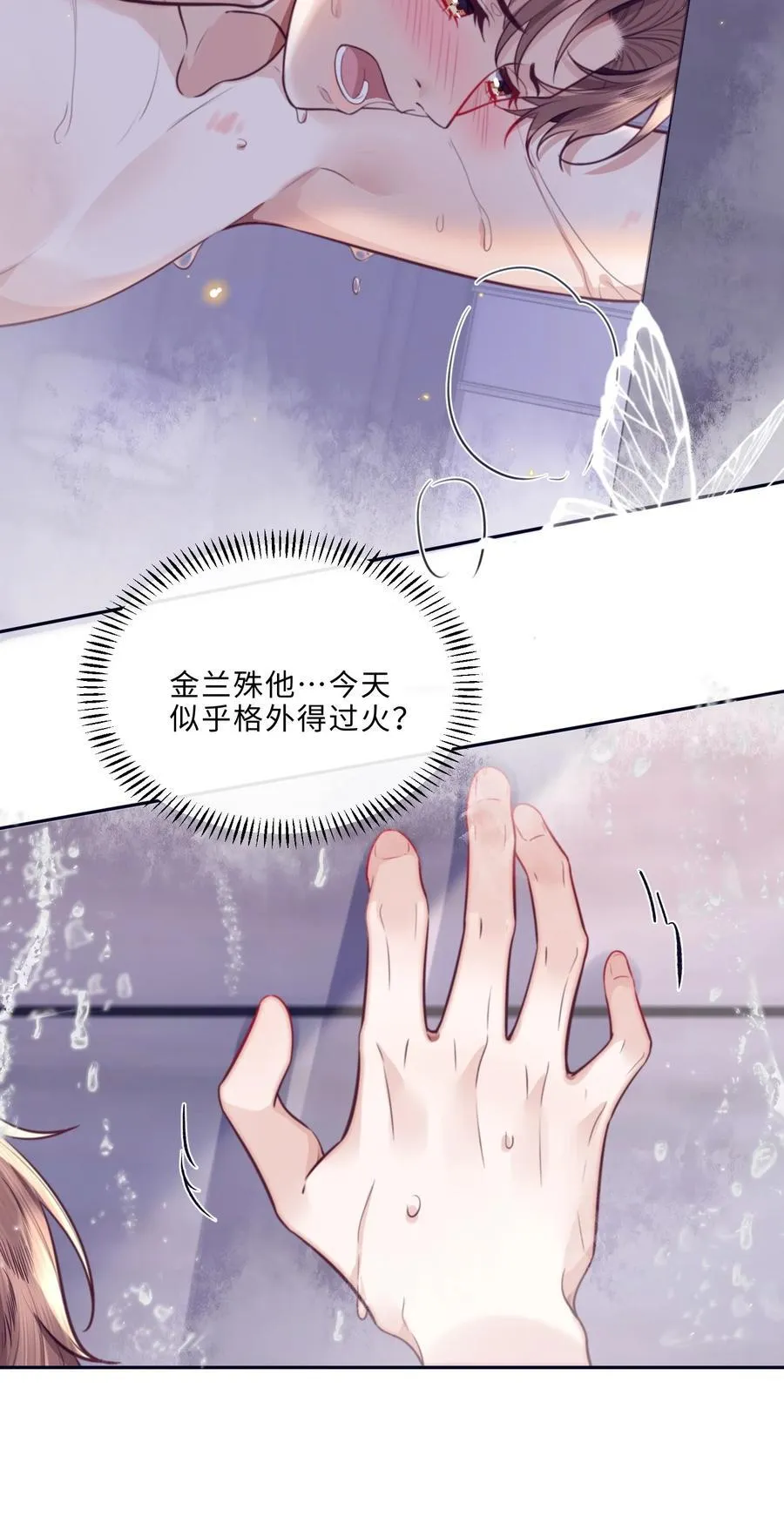 私人订制的你双男主漫画,065 睡个屁，加固墙角！2图
