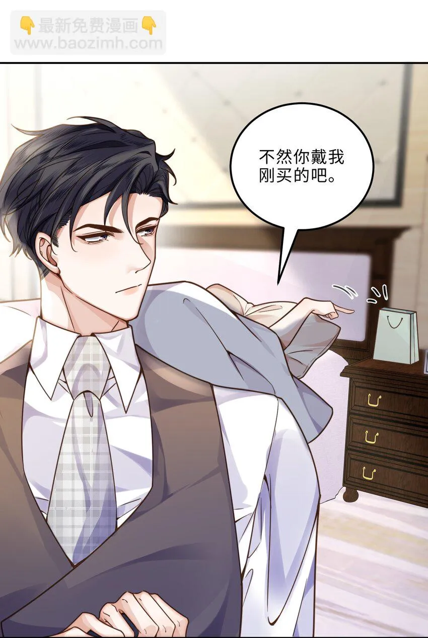 私人订制的香囊漫画,007 当然是因为你勾引我！2图