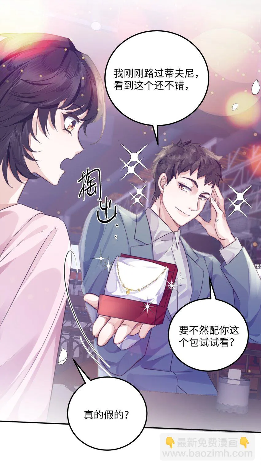 私人订制的你双男主漫画,003 你很抗拒我？2图