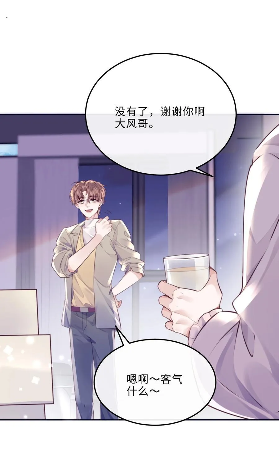 私人订制的你漫画,068 追求细节的男人！1图