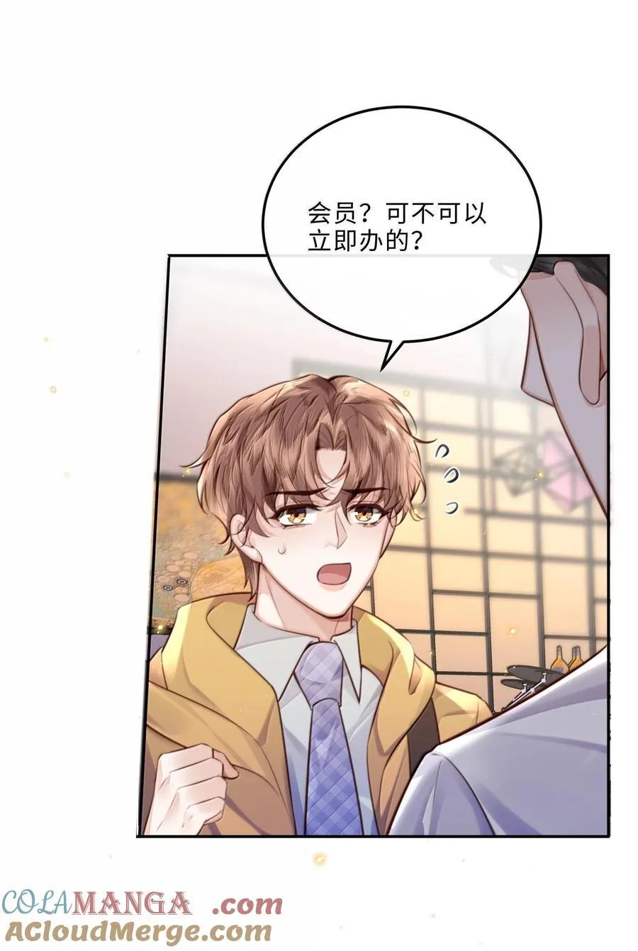 私人订制的你双男主漫画,095 饭要天天吃，爱要……1图