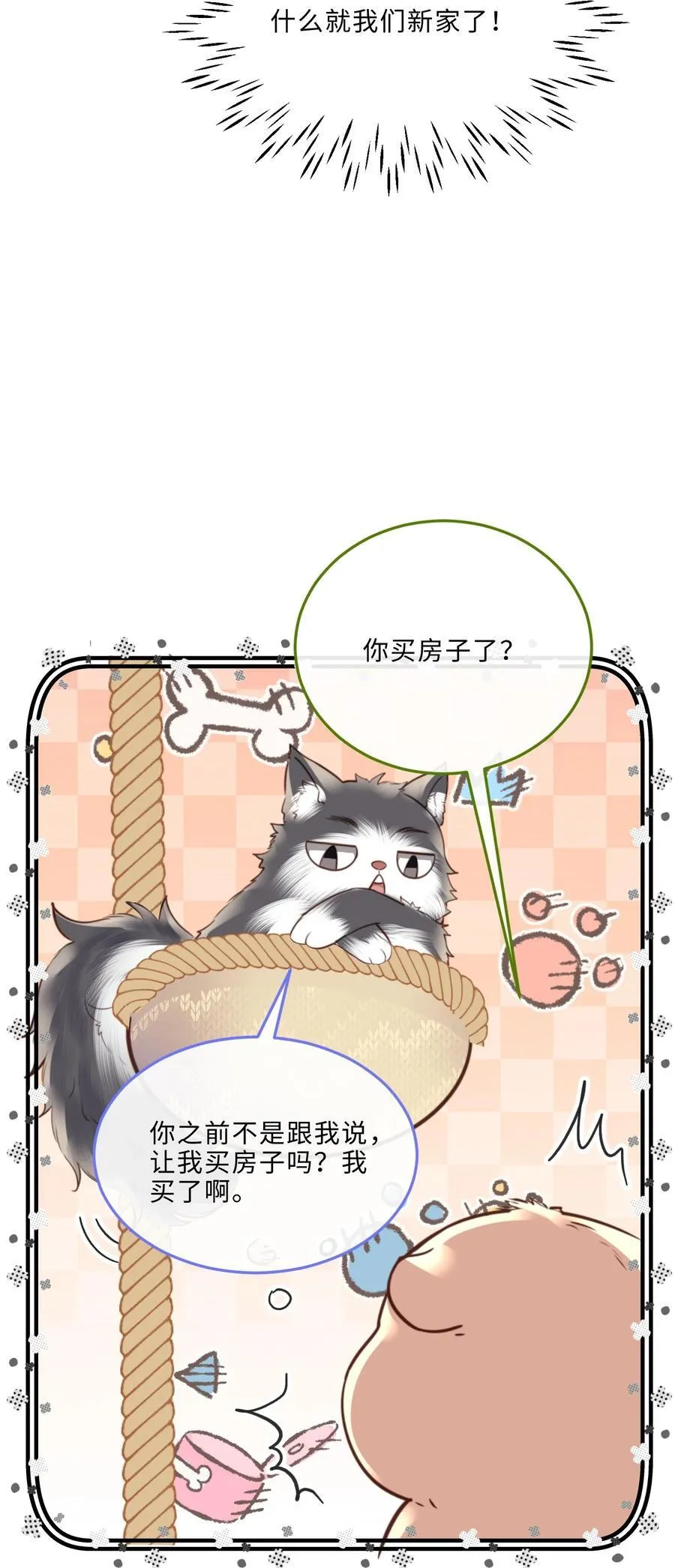 私人订制的你双男主漫画,080 金总的行动力真强啊！2图