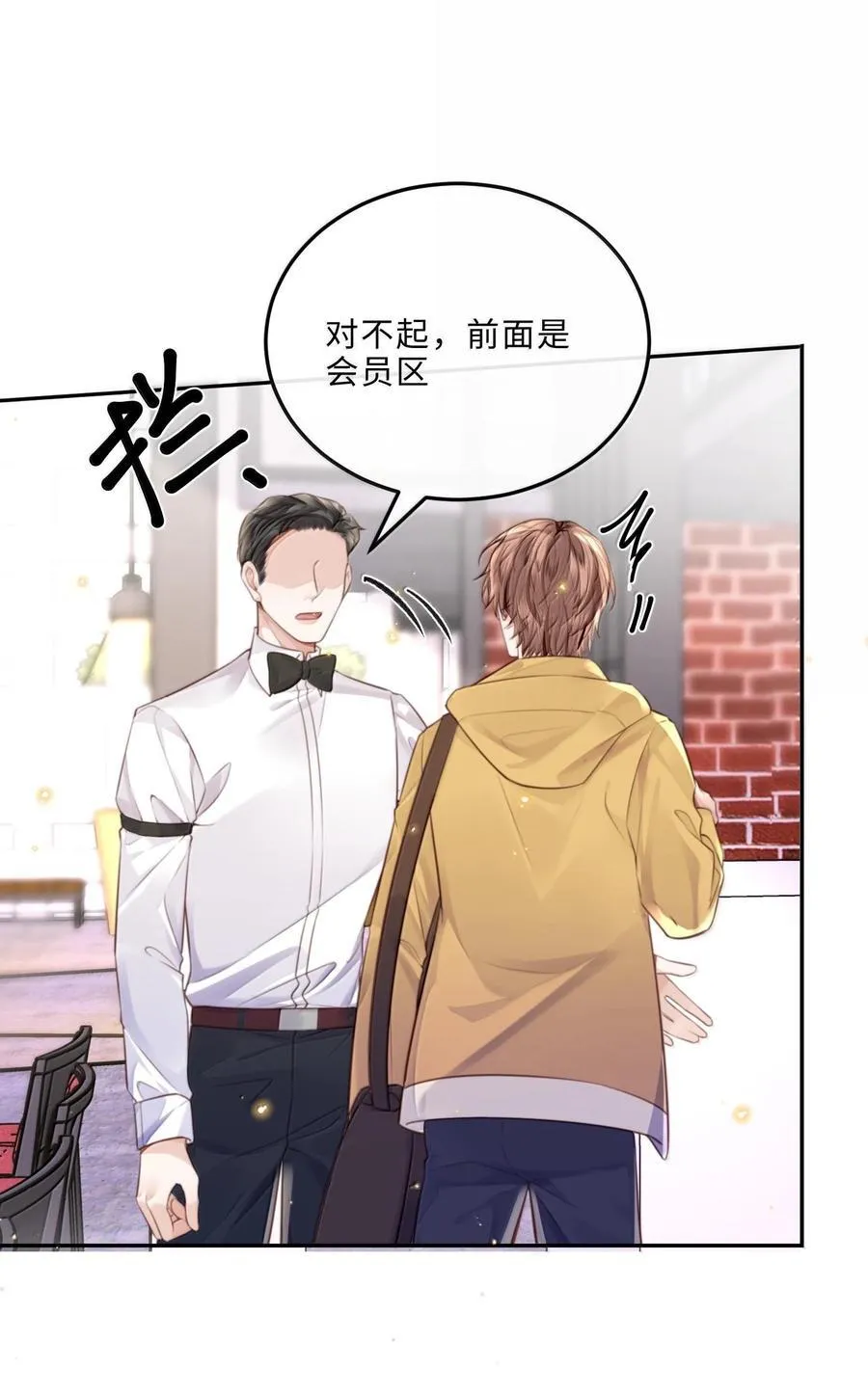 私人订制的你双男主漫画,095 饭要天天吃，爱要……2图