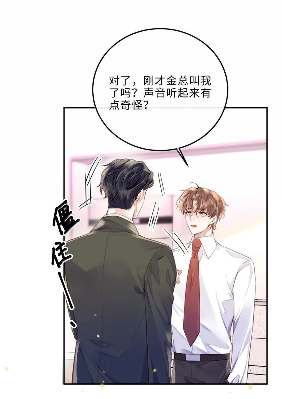 私人订制的你双男主漫画,117 偶尔尝试新鲜的姿势1图