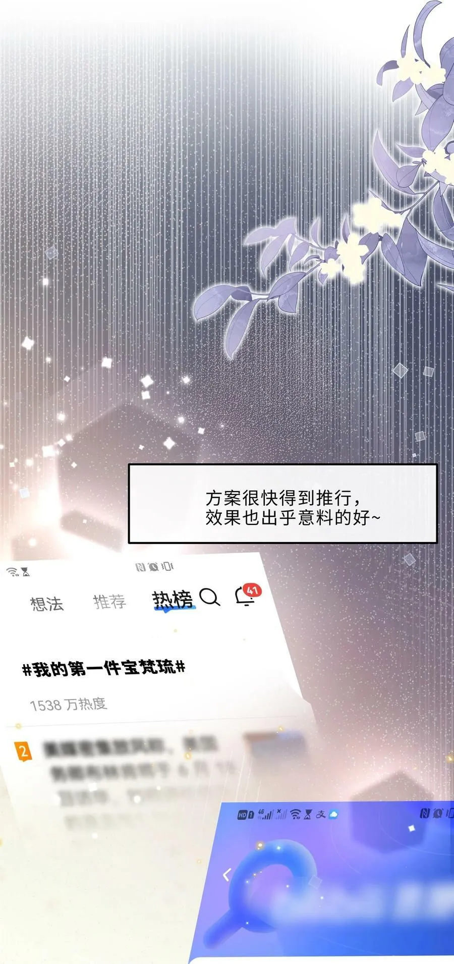 私人订制的你双男主漫画,058 晚上来我房间！1图