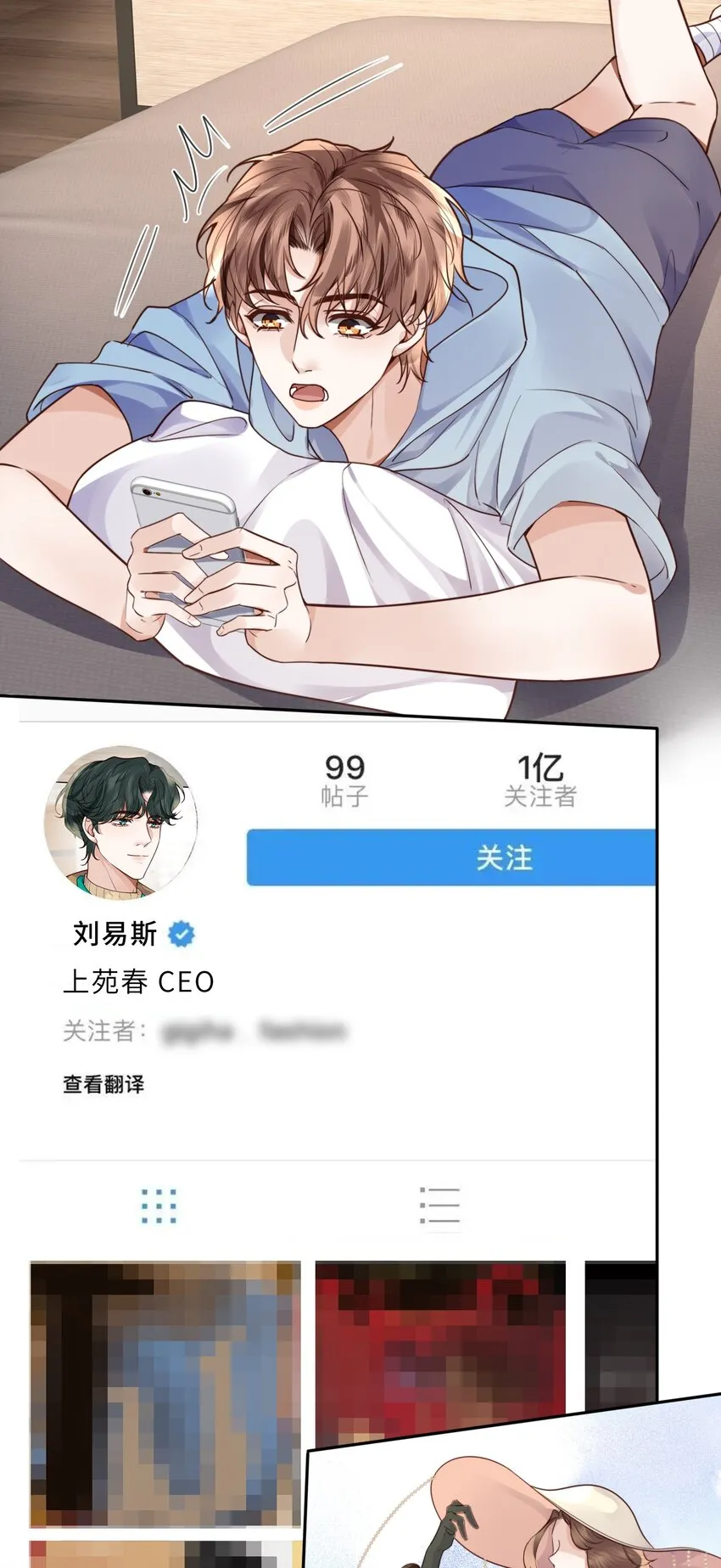 私人订制的你双男主漫画,022 《绿光》总会唱吧！1图
