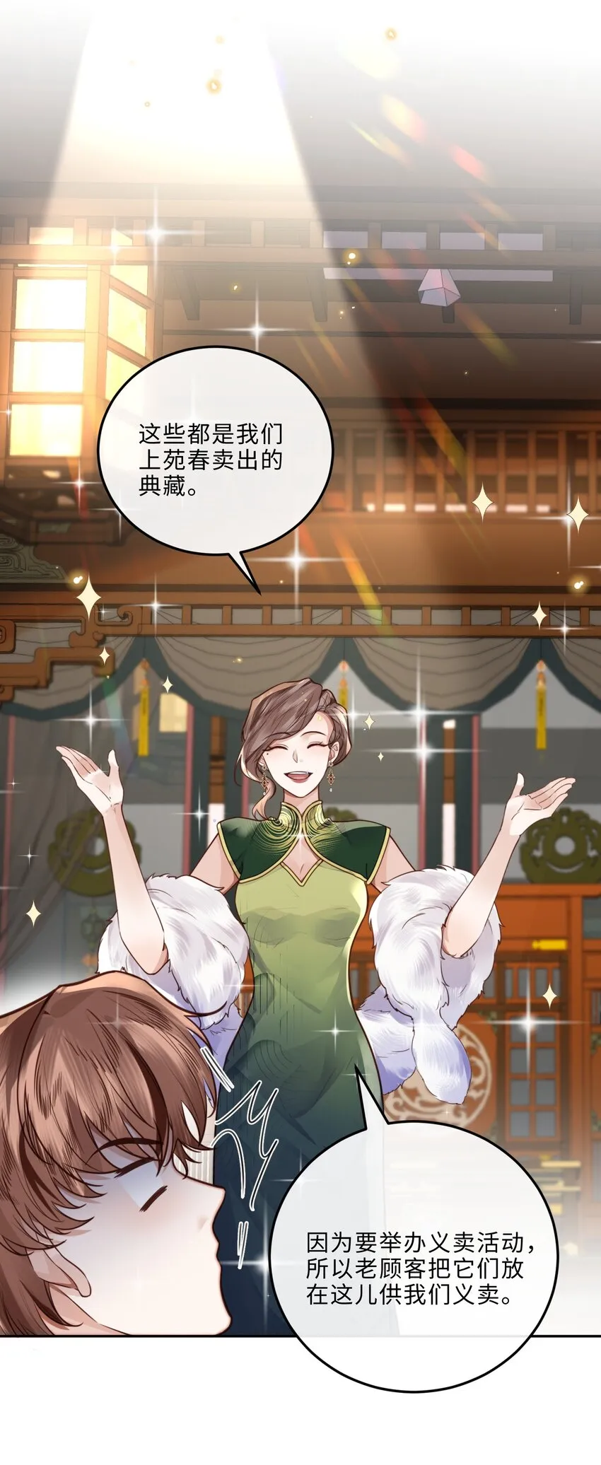私人订制的你双男主漫画,028 谢谢你保留了我的体面！2图