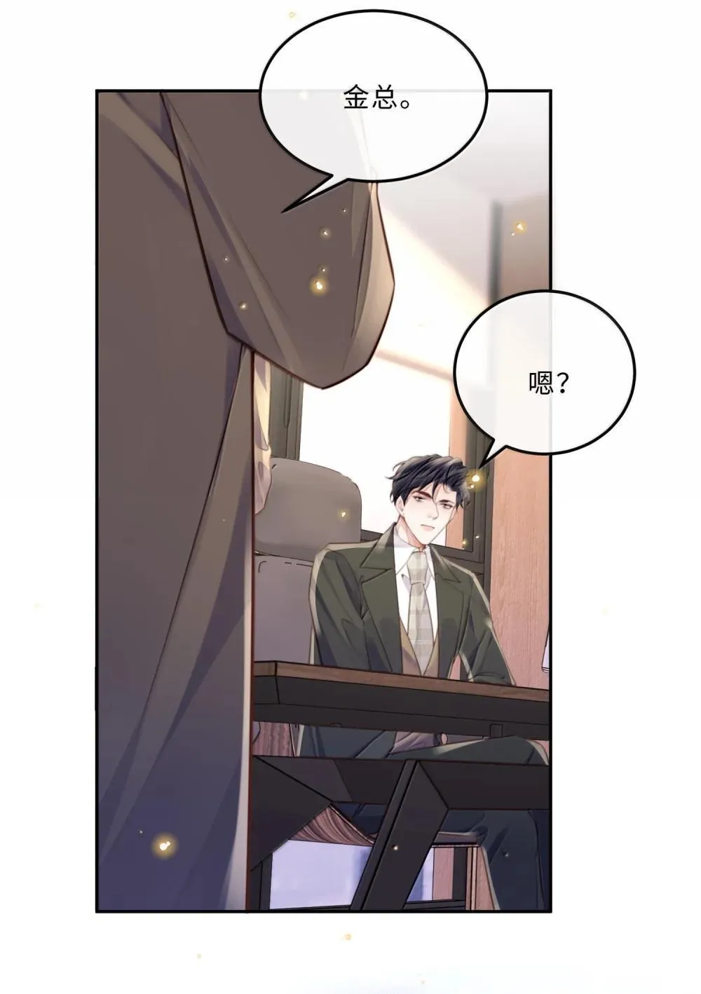 私人订制的你双男主漫画,110 把他关进小黑屋！1图