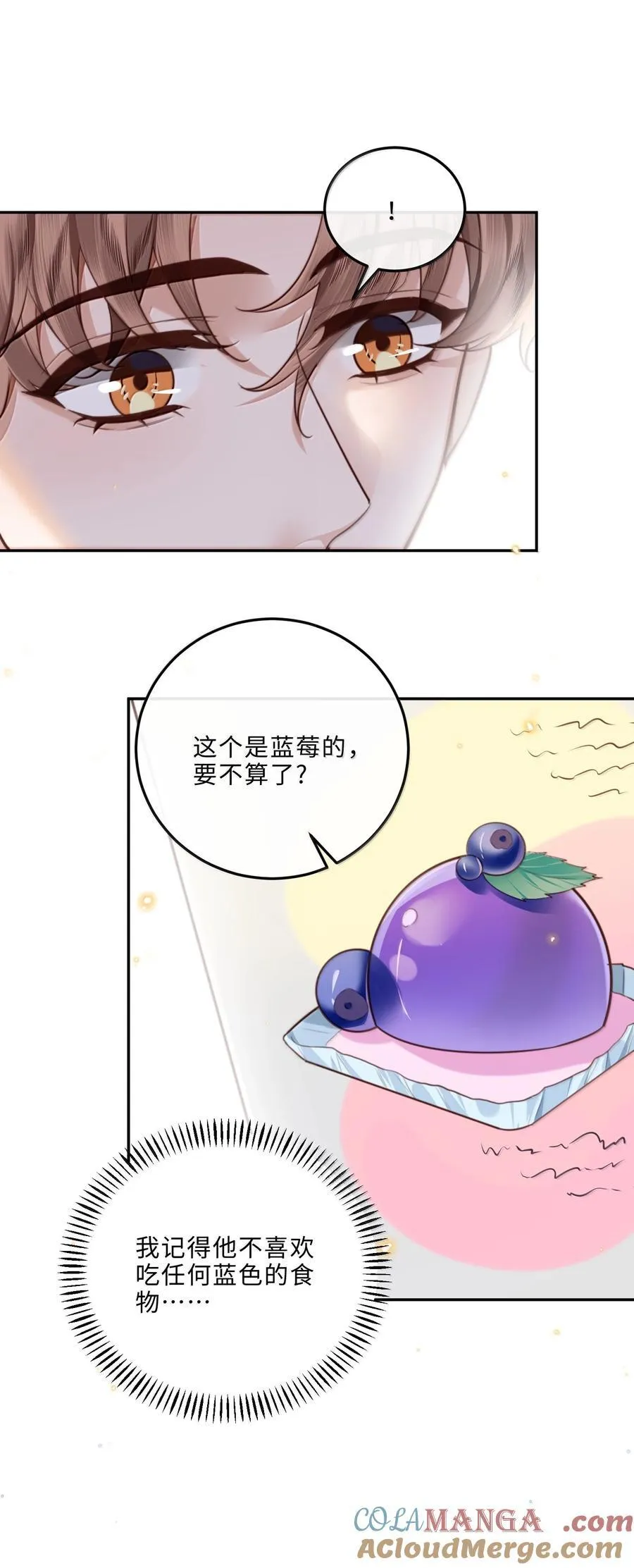 私人订制的你双男主漫画,102 你想了，是不是？2图