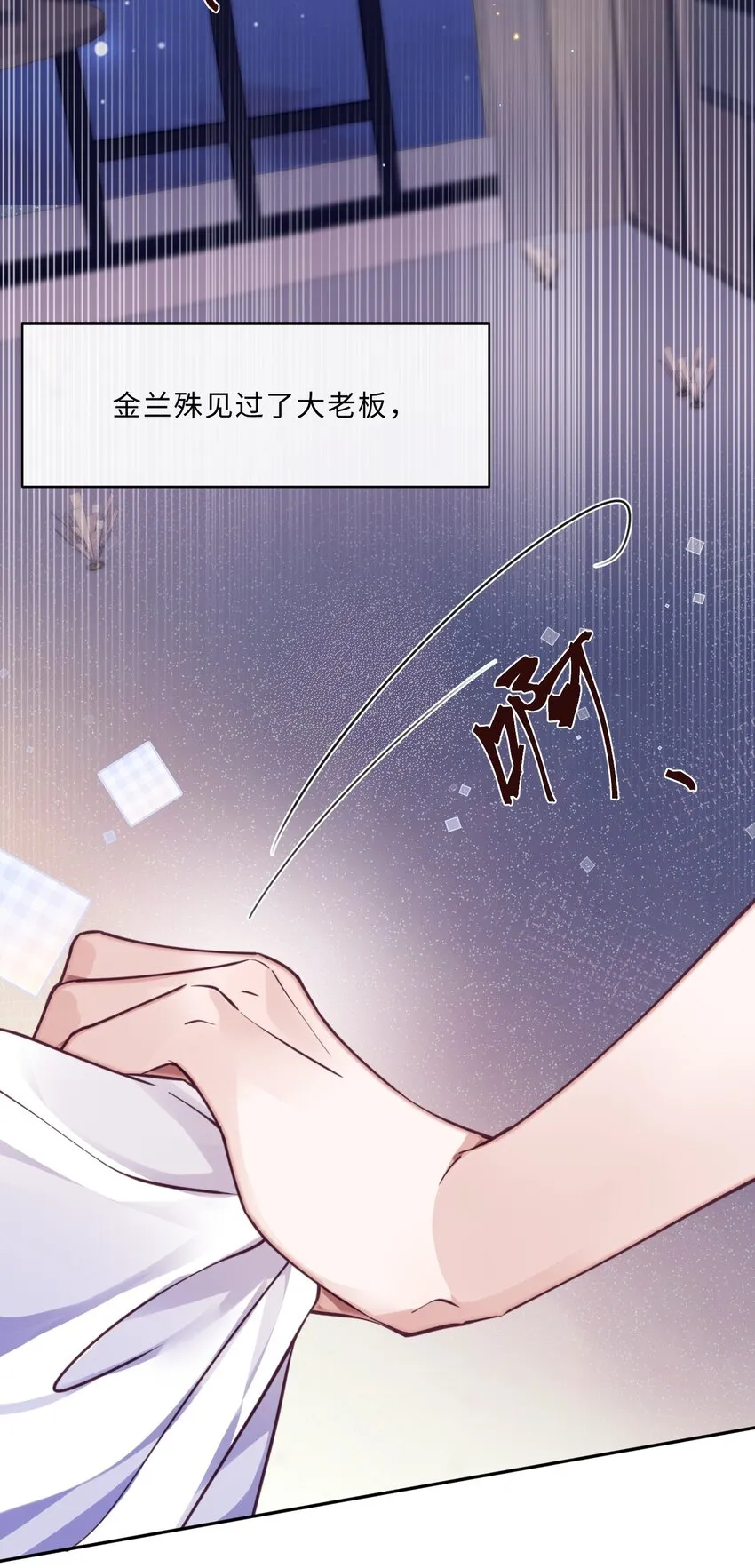私人订制的你双男主漫画,029 男人不能说不行！1图