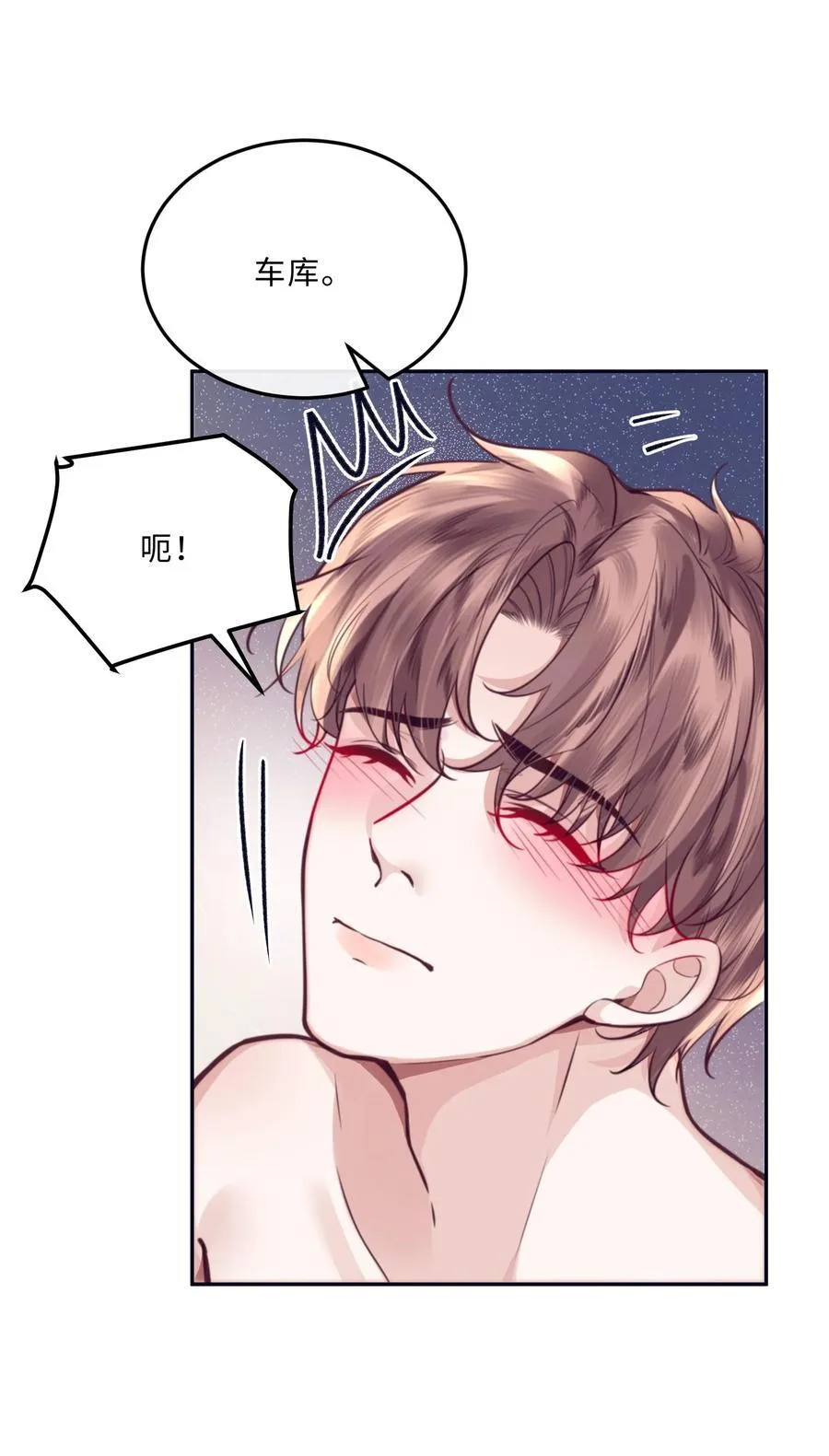 私人订制的你双男主漫画,082 是因为在外面吗？1图