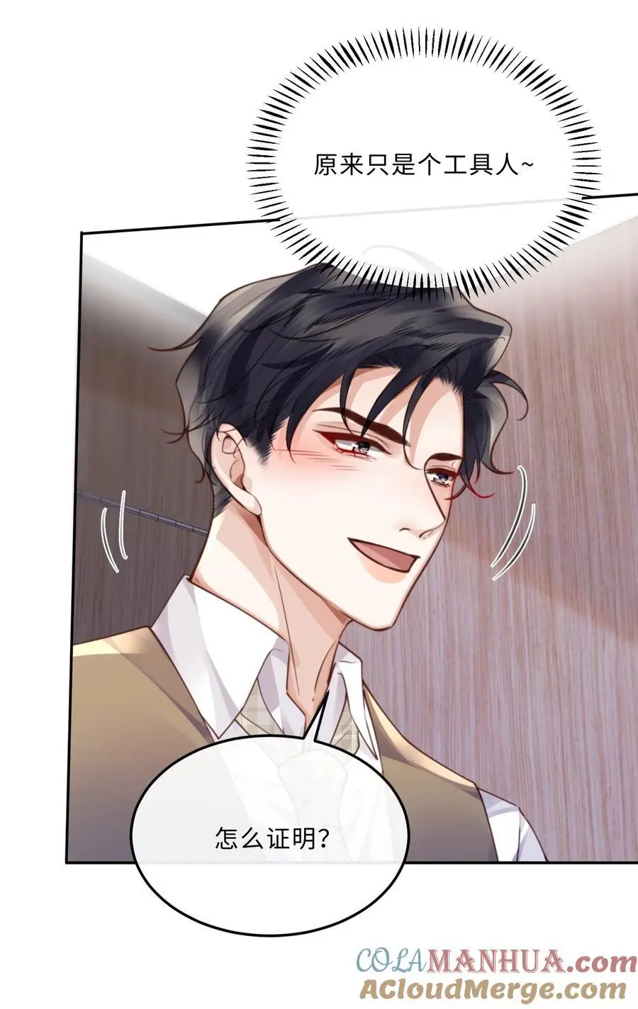 私人订制的你双男主漫画,070 我在找里面的路！1图