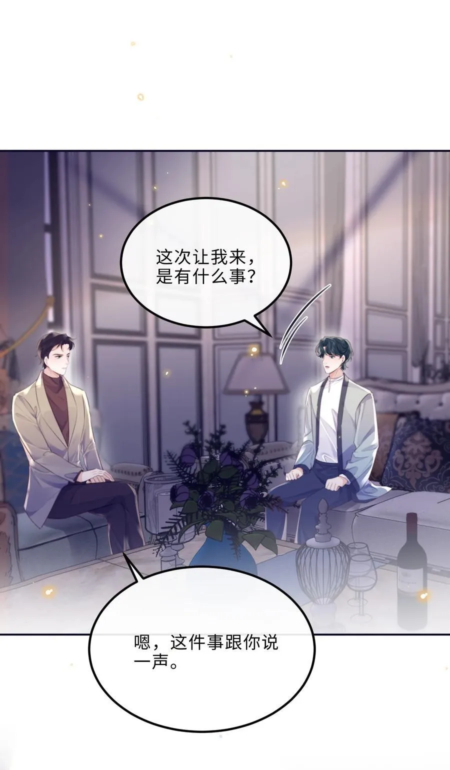 私人订制的你双男主漫画,088 做戏总得做全套！1图