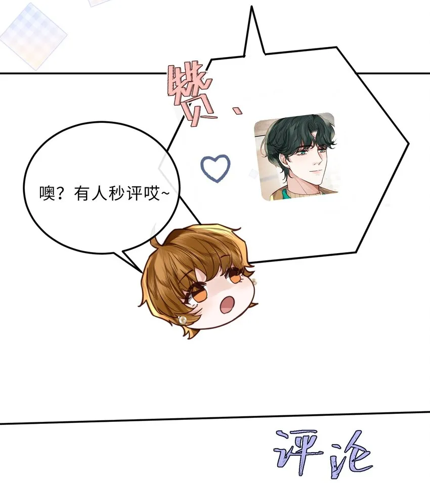 私人订制的你双男主漫画,028 谢谢你保留了我的体面！2图