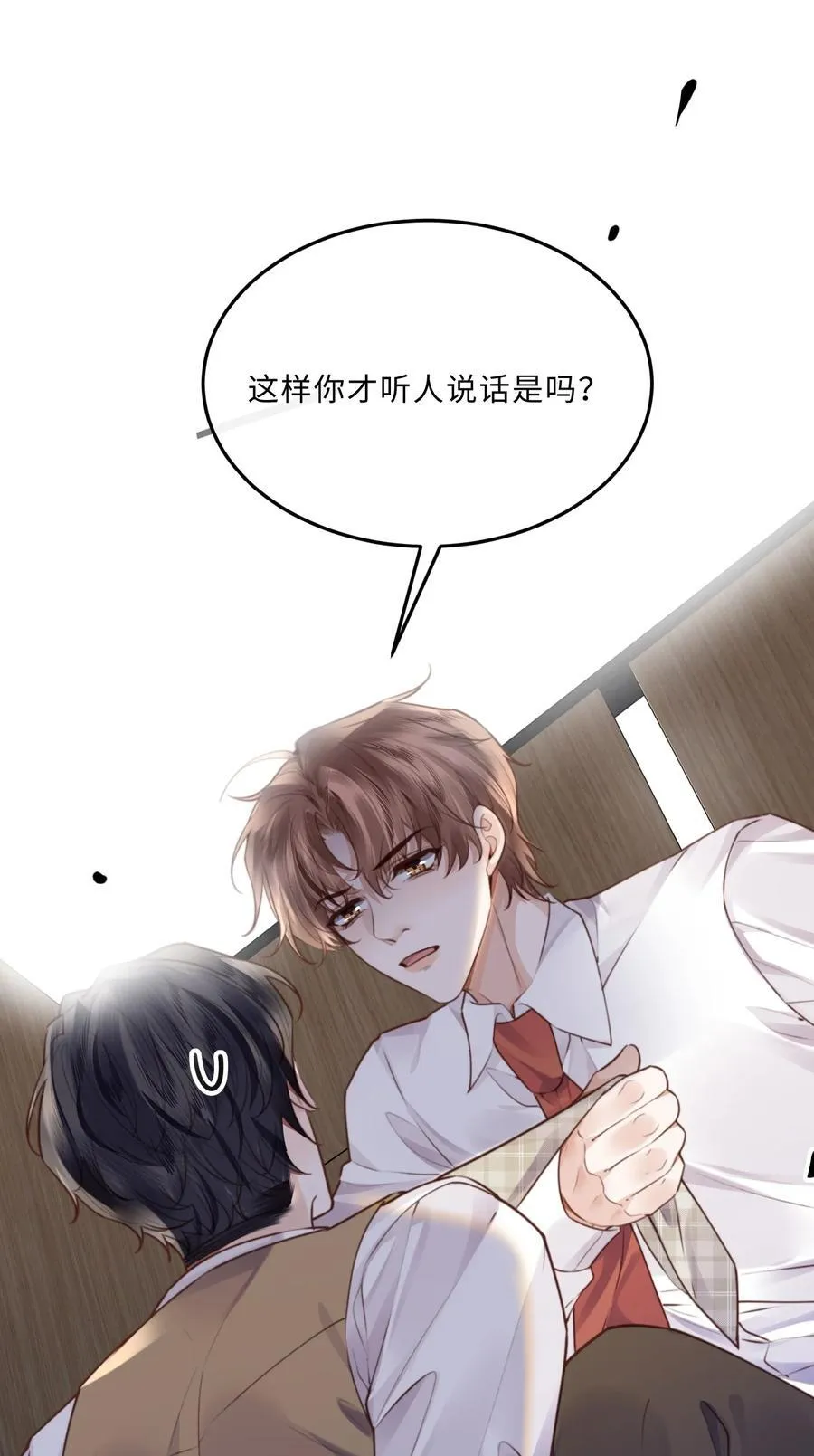 私人订制的你双男主漫画,067 我也喜欢你！1图