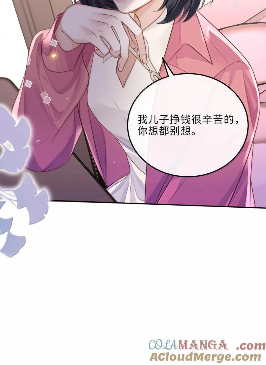 私人订制的你双男主漫画,103 当然是钱重要啊！2图