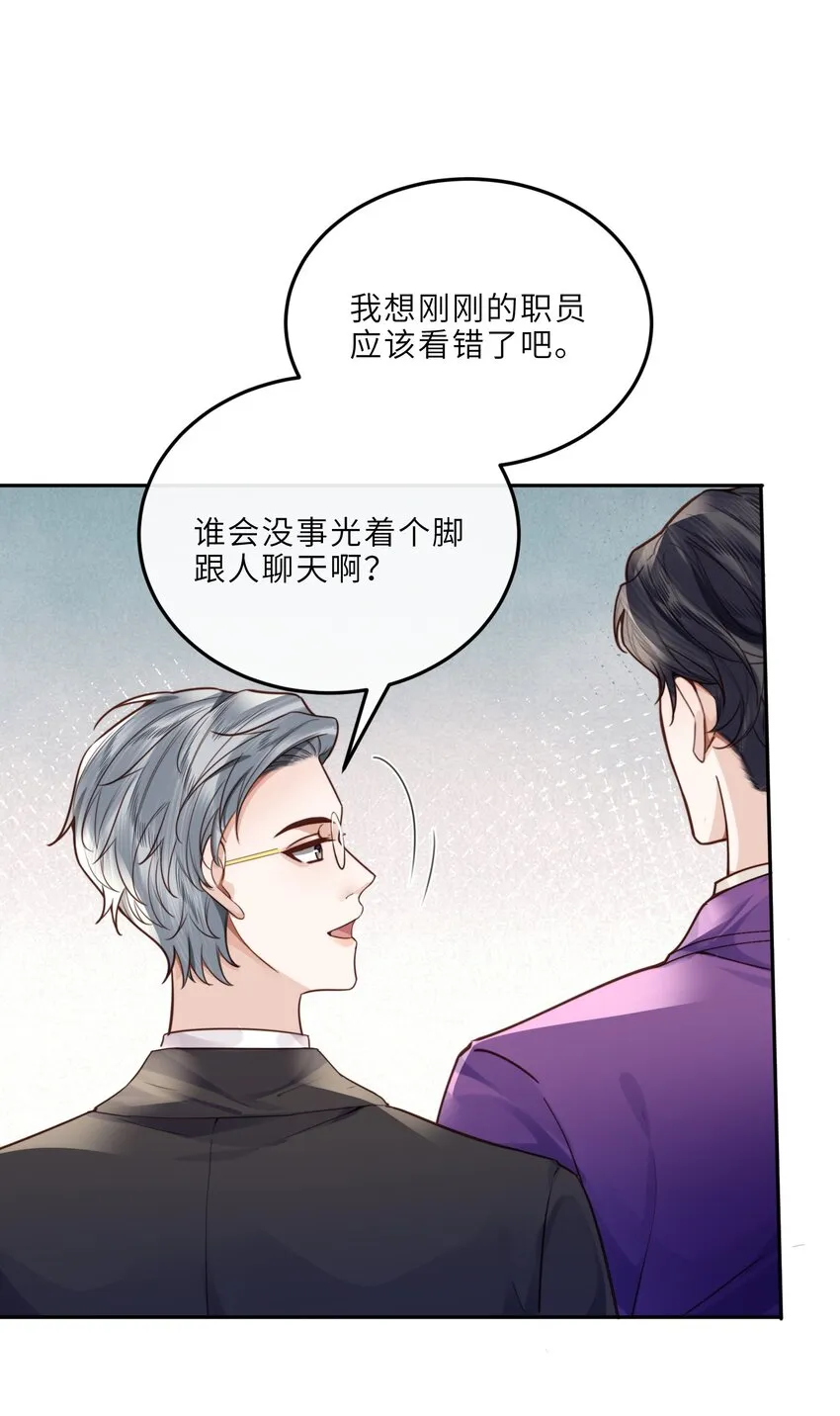 私人订制的你双男主漫画,022 《绿光》总会唱吧！2图