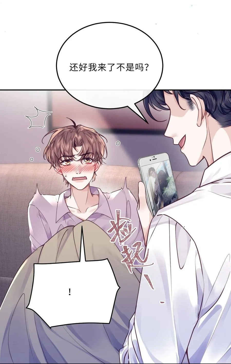 私人订制的你双男主漫画,043 两……两个金兰殊？1图
