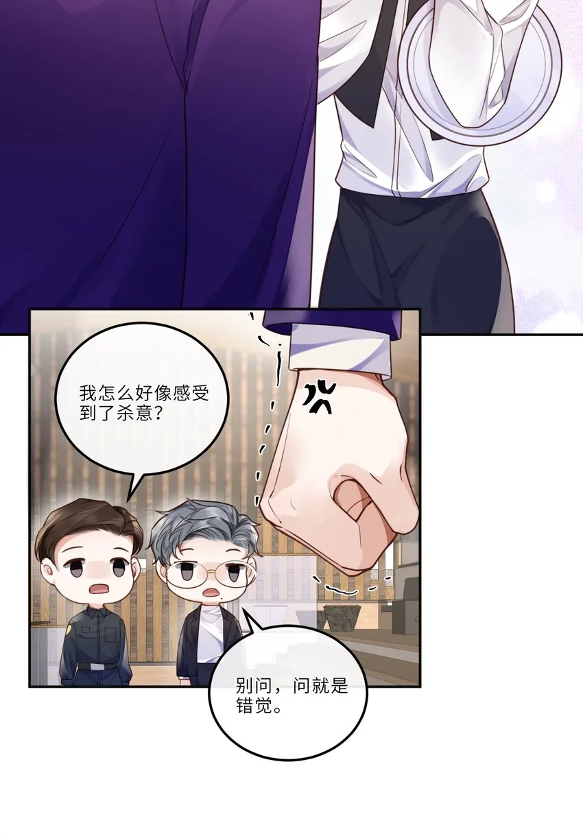 私人订制的你双男主漫画,022 《绿光》总会唱吧！2图