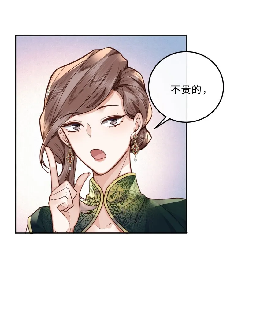 私人订制的你双男主漫画,028 谢谢你保留了我的体面！2图