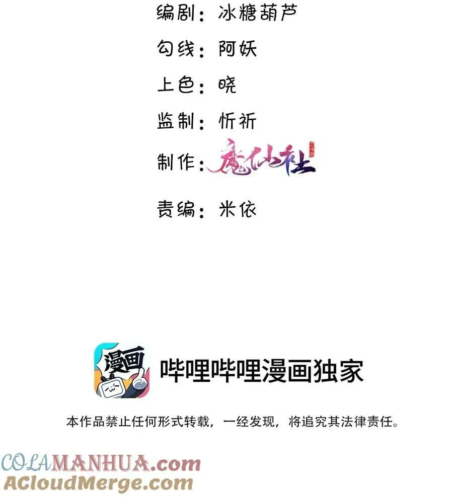 私人订制的你双男主漫画,051 这是到了发情期？1图