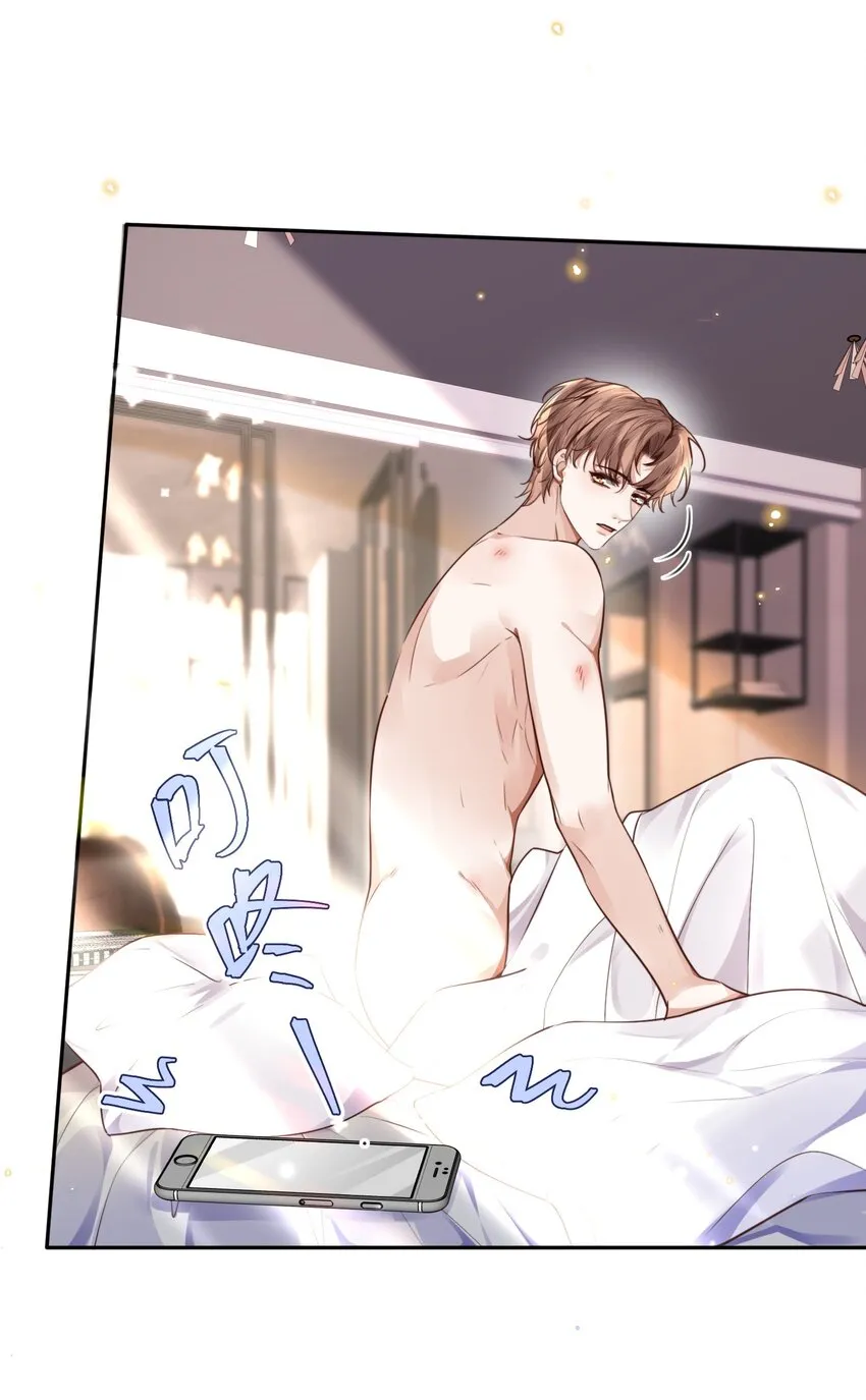 私人订制的你双男主漫画,029 男人不能说不行！2图