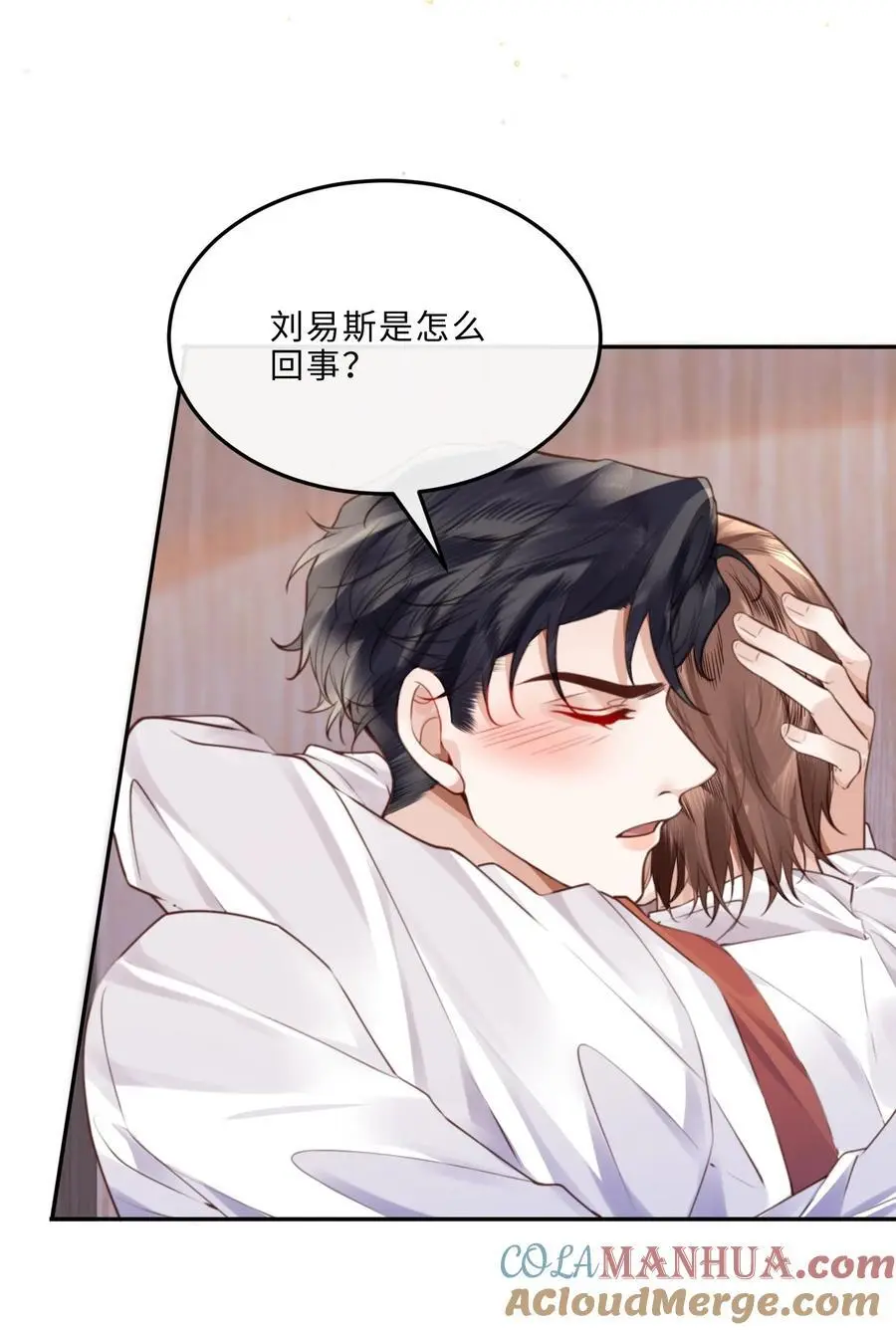 私人订制的你双男主漫画,070 我在找里面的路！2图