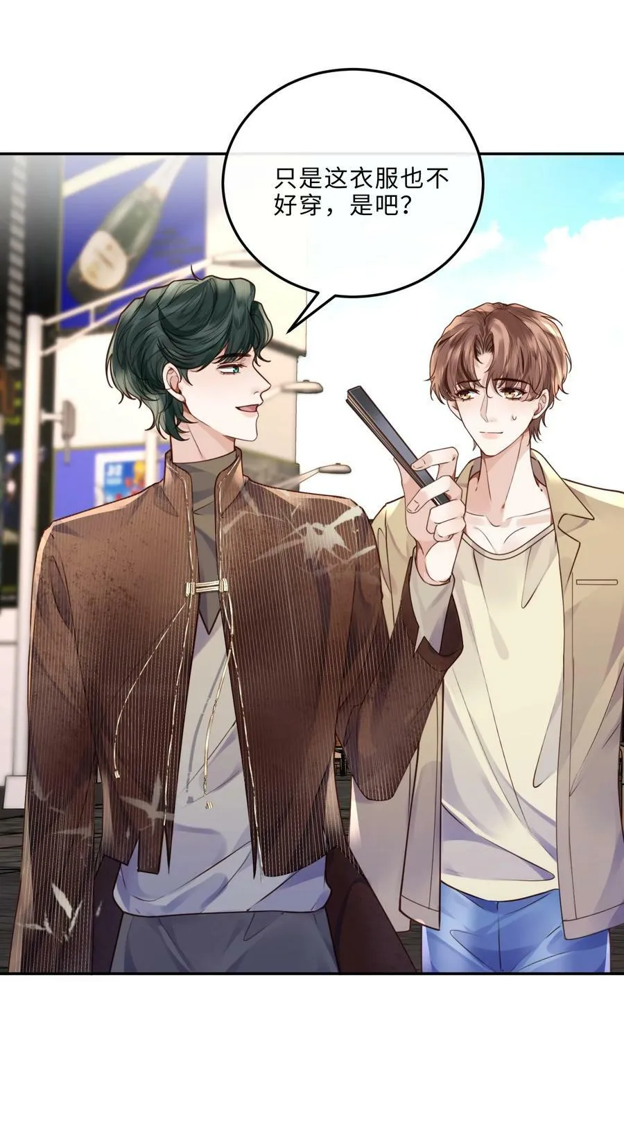 私人订制的你双男主漫画,046 金总危？！！2图