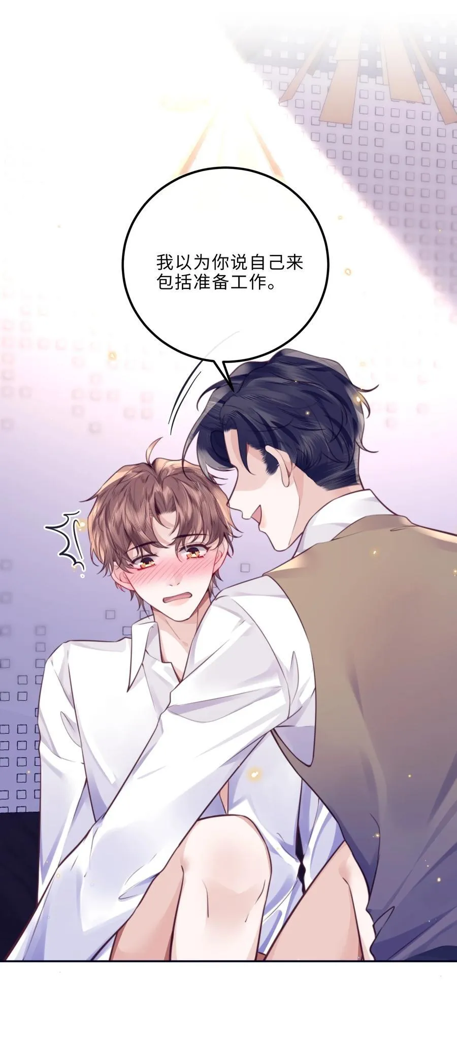 私人订制的你双男主漫画,093 他一直看着我的那个地方？！2图
