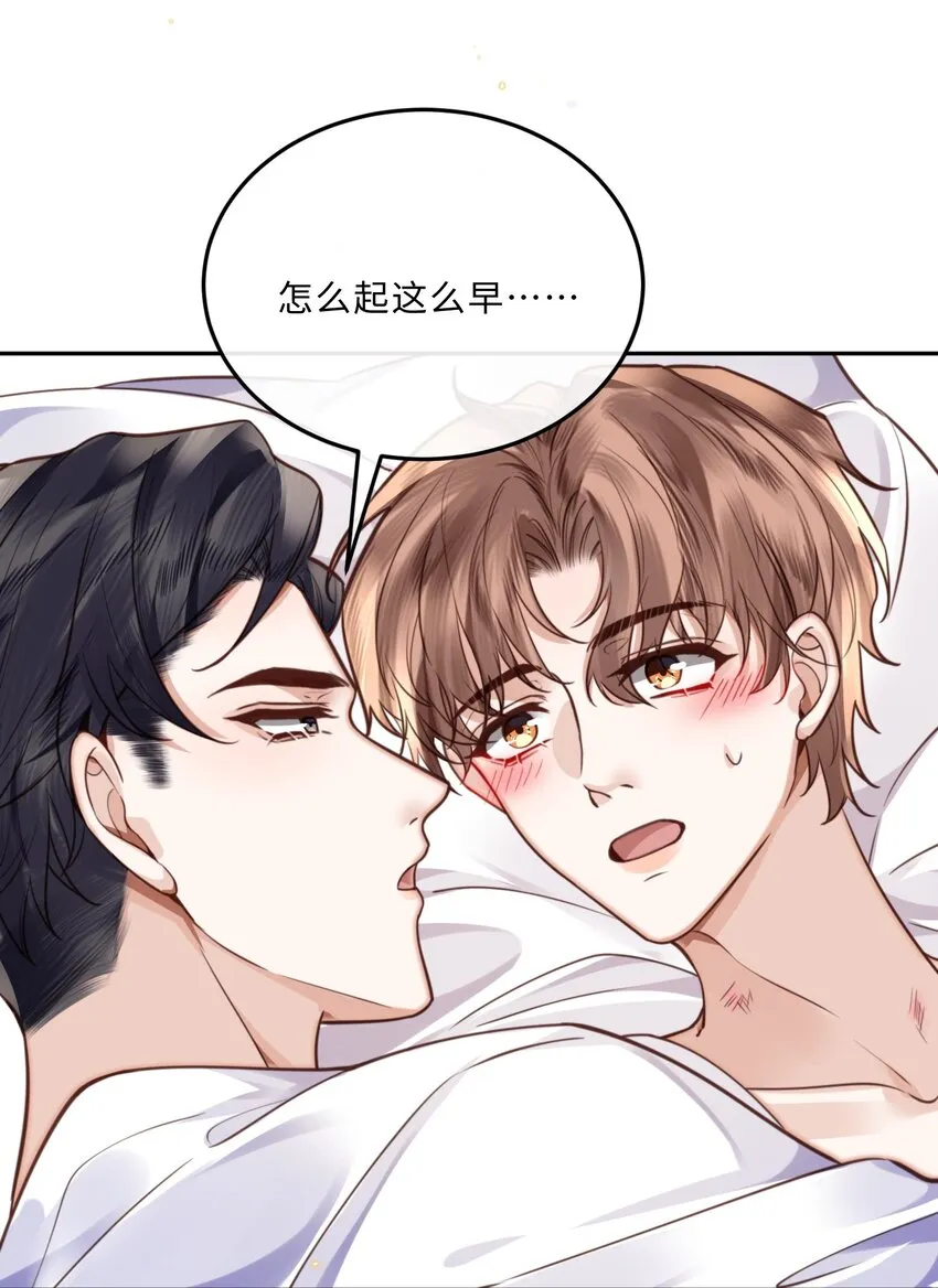 私人订制的你双男主漫画,032 总裁的套路！1图