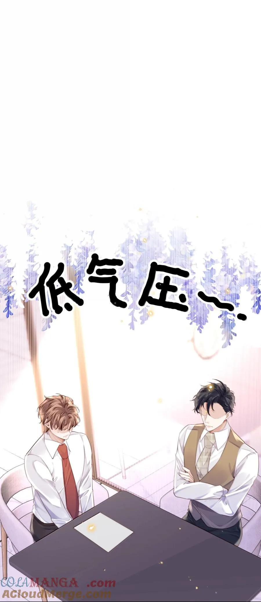 私人订制的你双男主漫画,102 你想了，是不是？2图