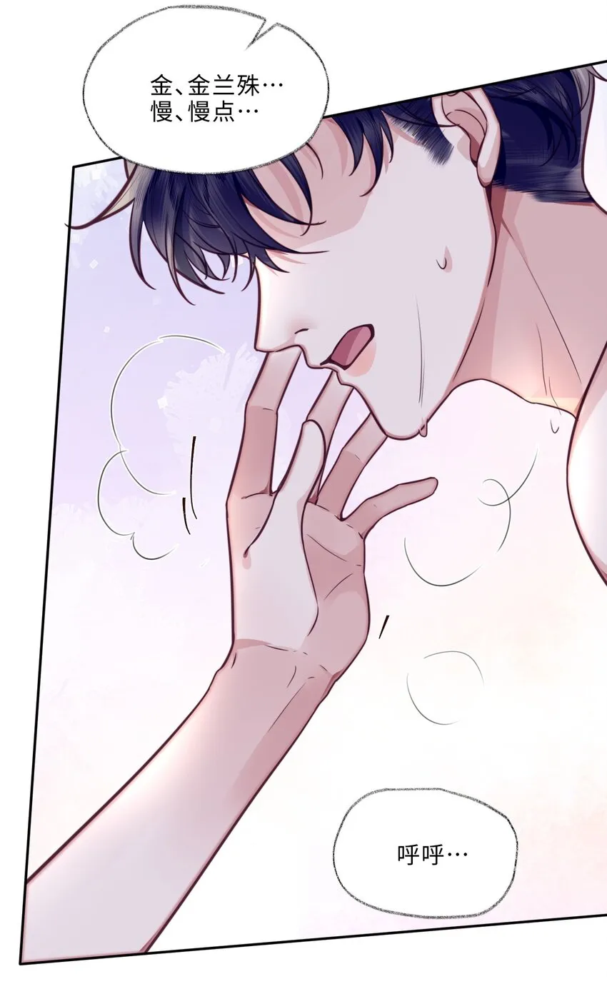 私人订制的你双男主漫画,029 男人不能说不行！2图