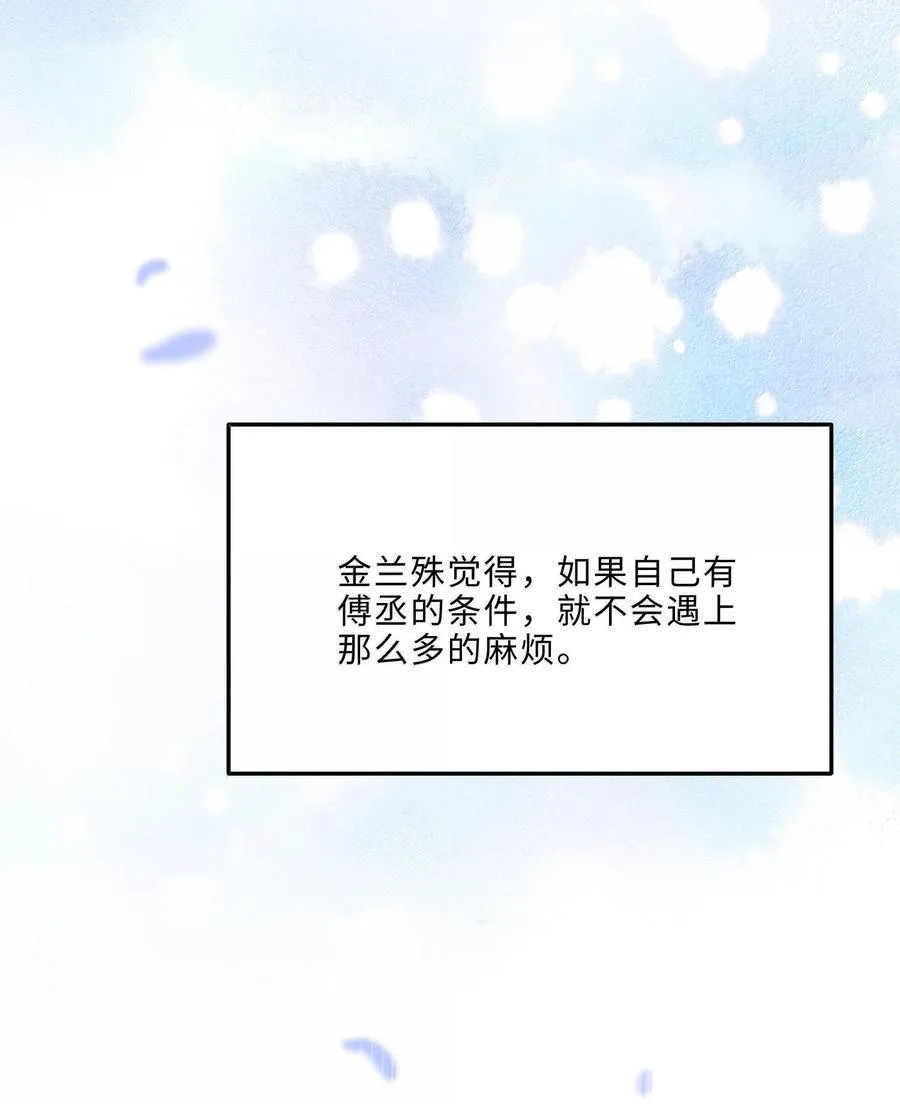 私人订制的你双男主漫画,095 饭要天天吃，爱要……2图