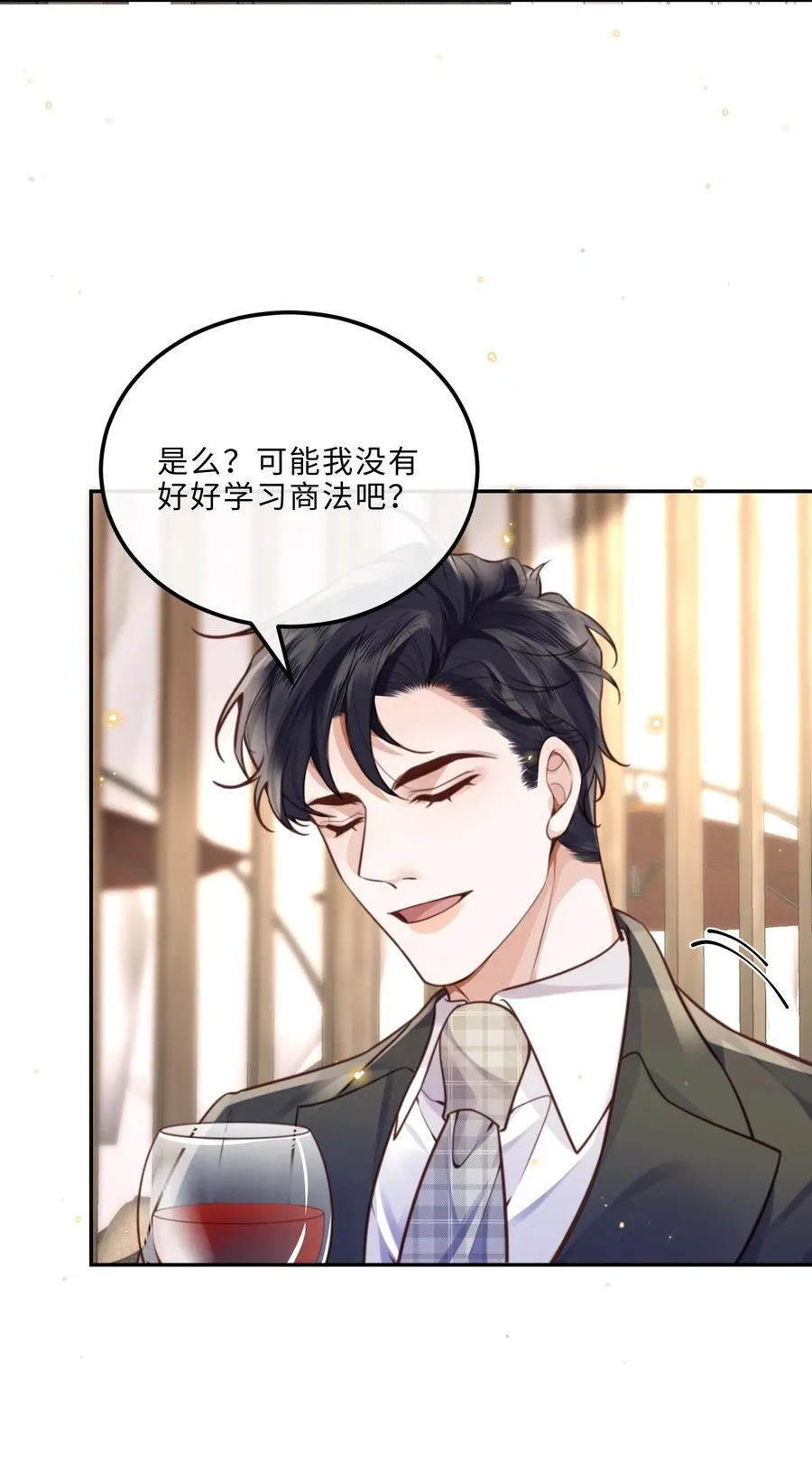 私人订制的你双男主漫画,091 我最擅长的就是礼貌！1图