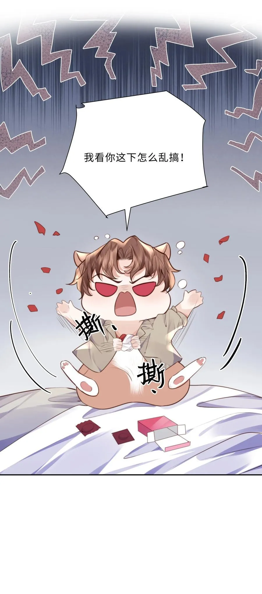 私人订制的你双男主漫画,069 你真有仪式感！2图