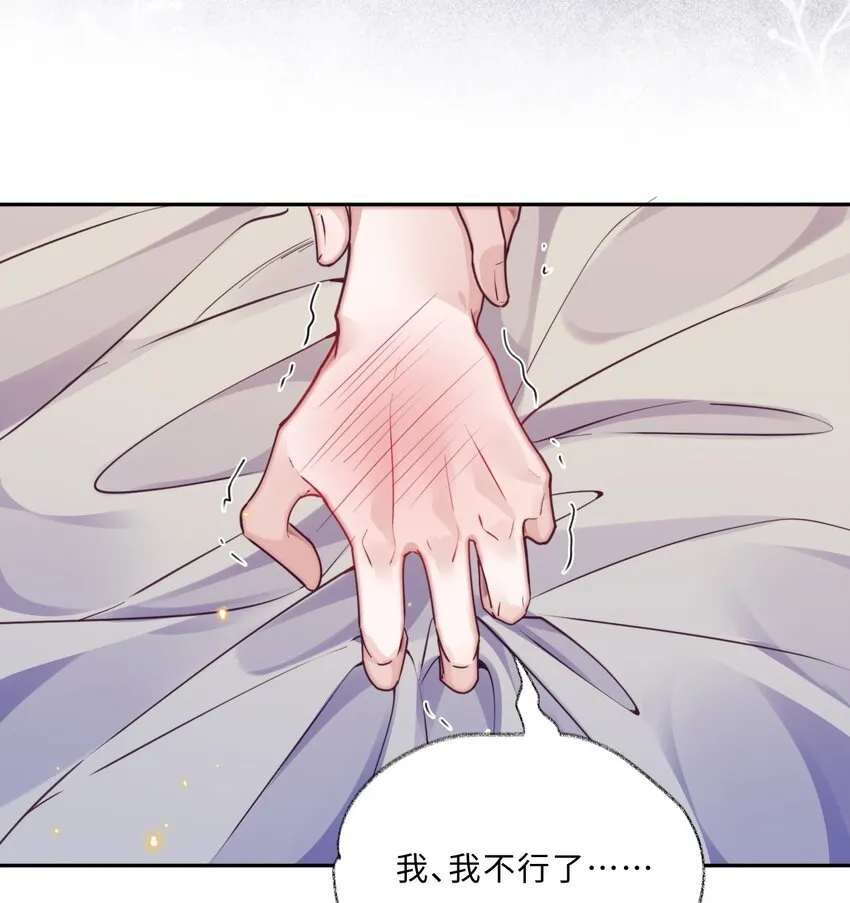 私人订制的你双男主漫画,029 男人不能说不行！2图