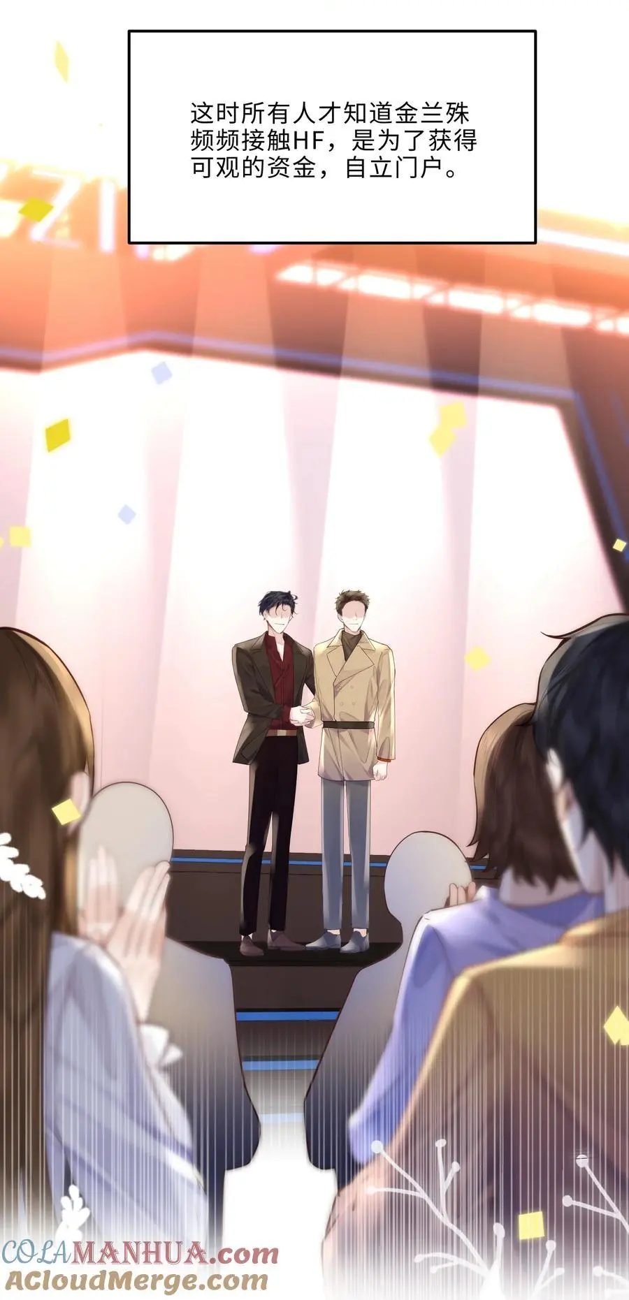 私人订制的你双男主漫画,077 这人真自恋！2图