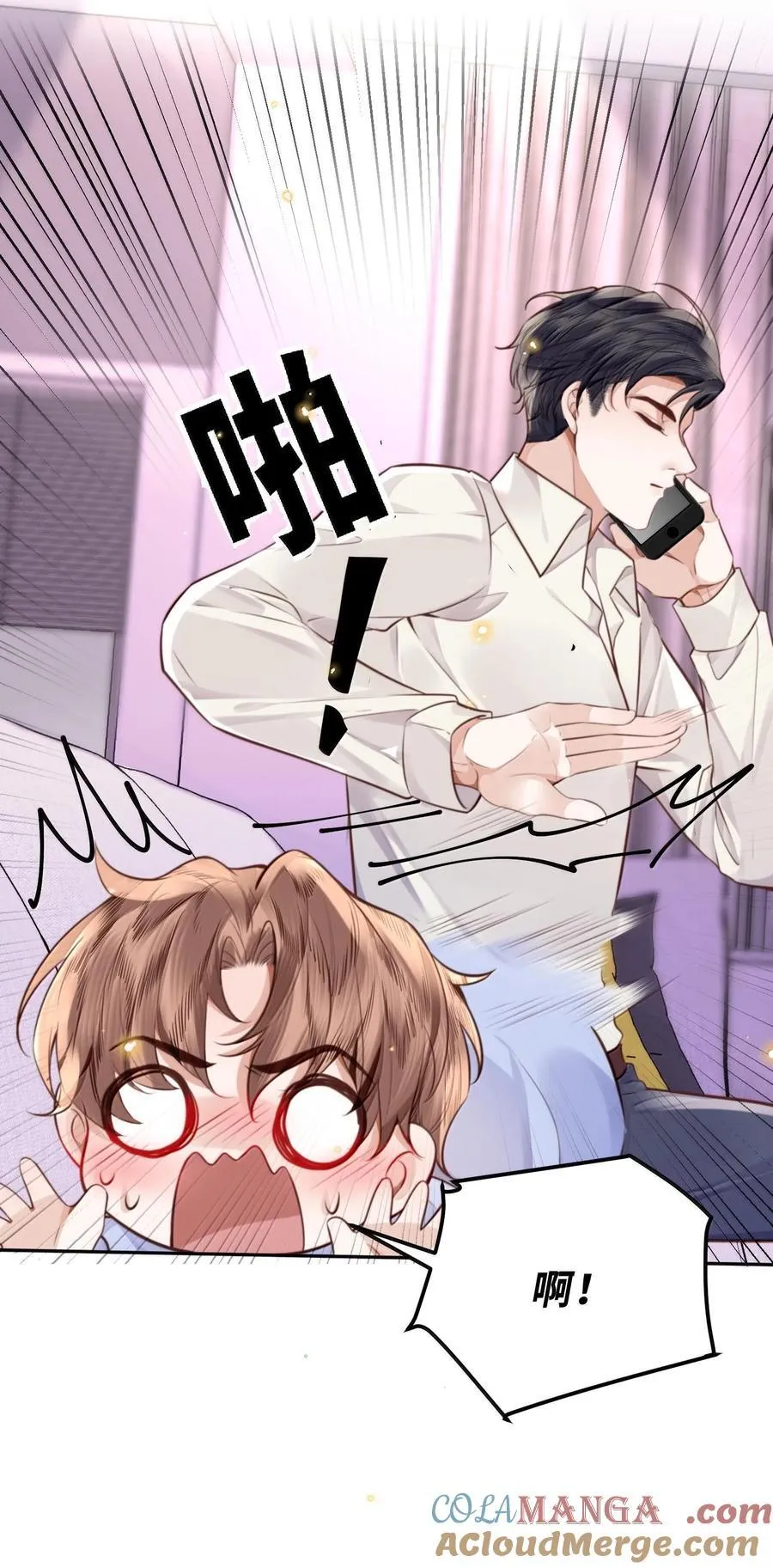 私人订制的你双男主漫画,096 莫非是前男友？！1图