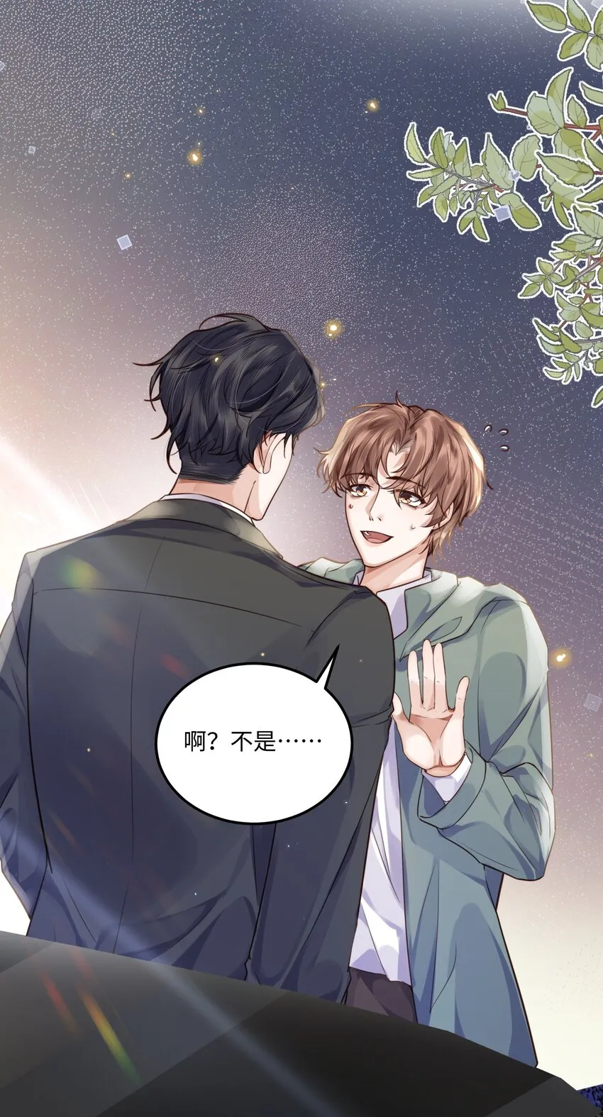 私人订制的你双男主漫画,004 不是很熟还oo了oo？1图